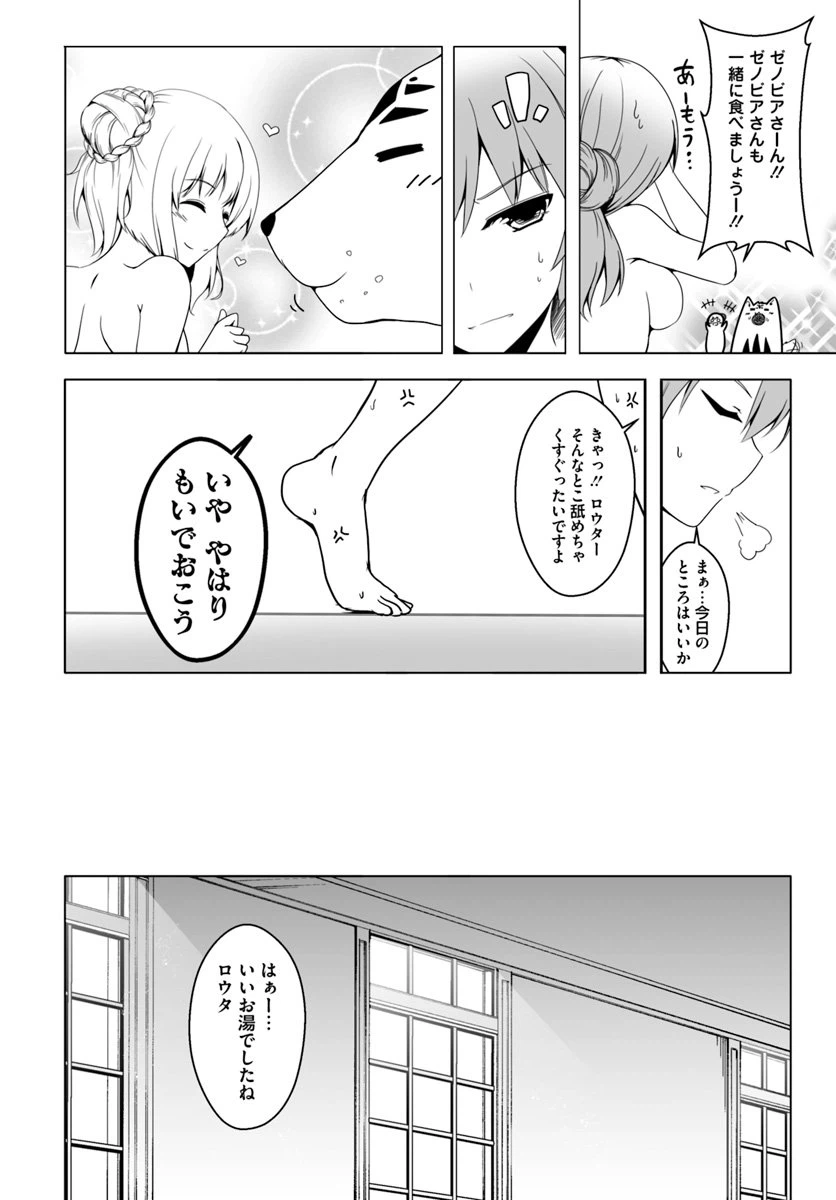 ページ 18 — 第8話