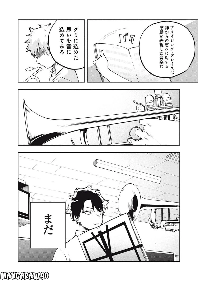 ページ 16 — 第7話