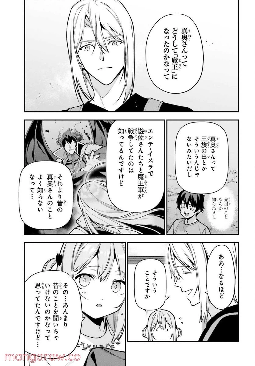 ページ 5 — 第107話