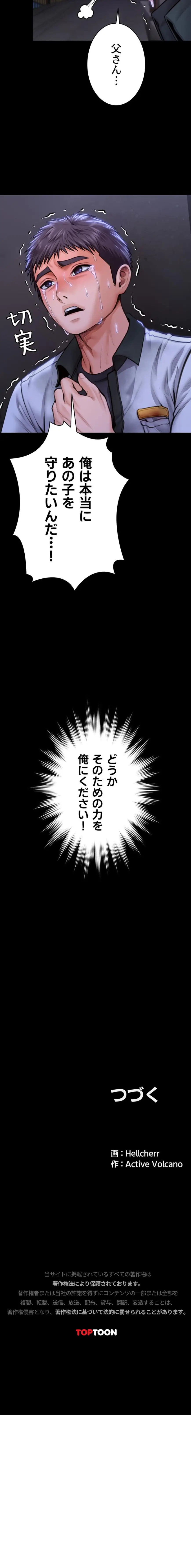 ページ 19 — 第22話
