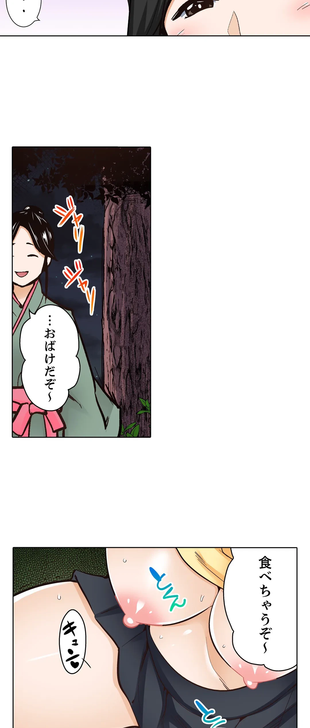 ページ 10 — 第20話