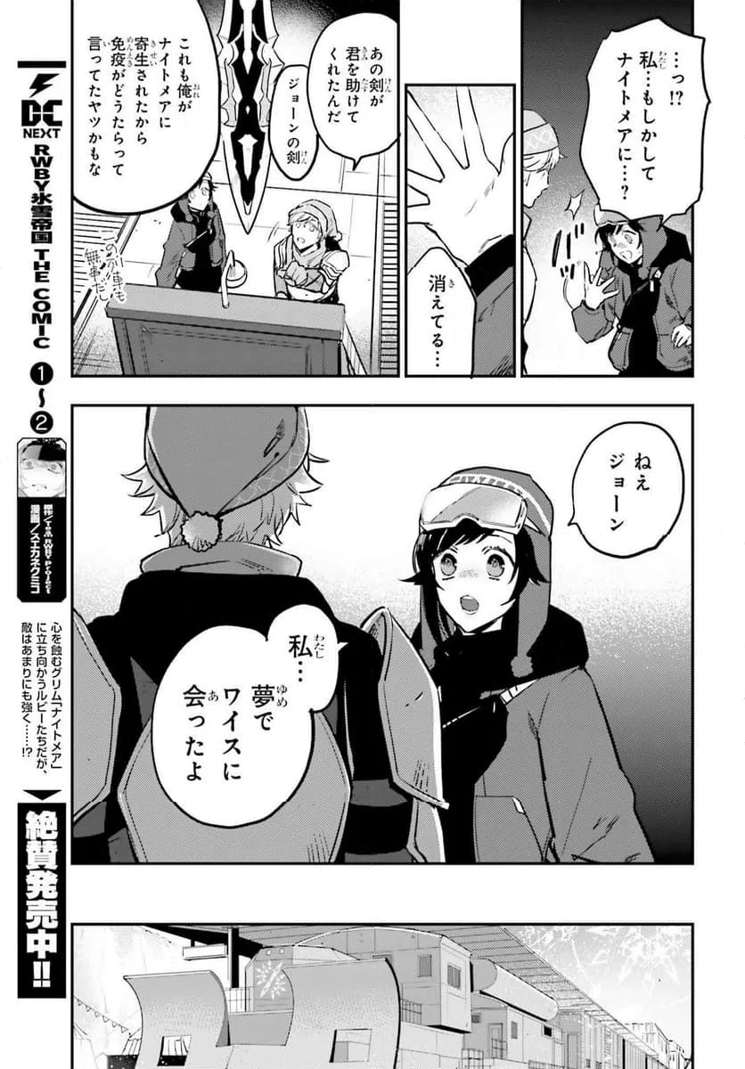 ページ 7 — 第11話