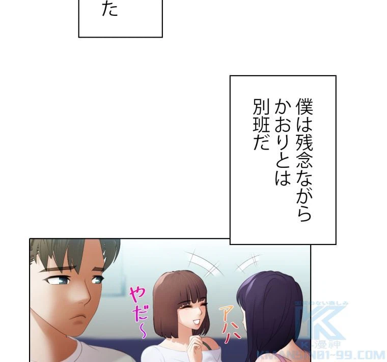 ページ 14 — 第6話