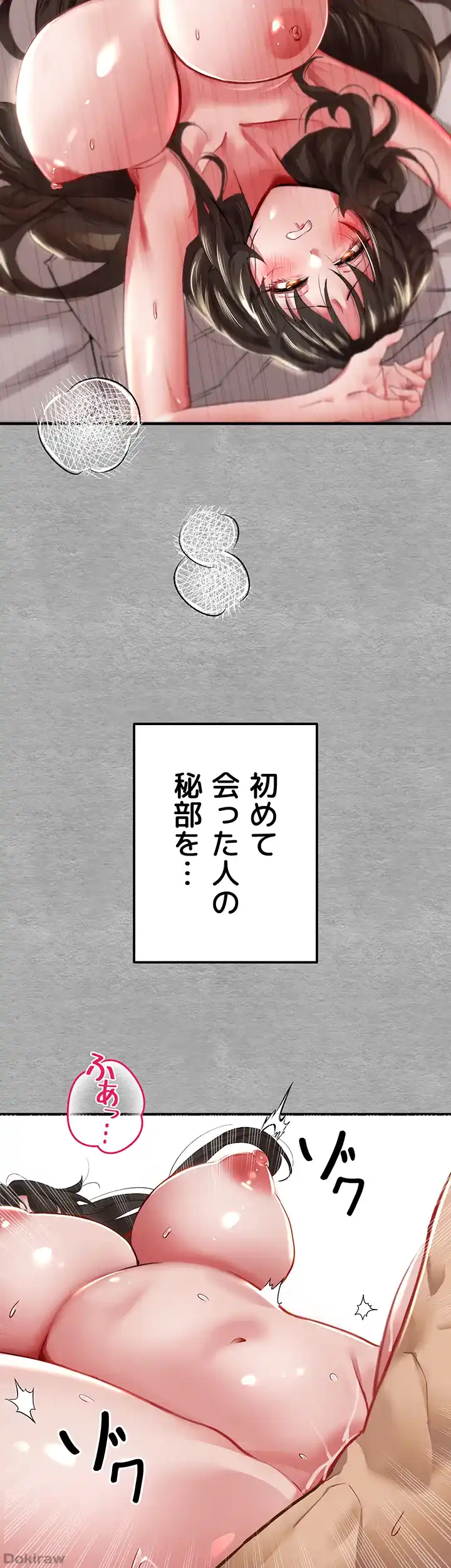 ページ 16 — 第3話