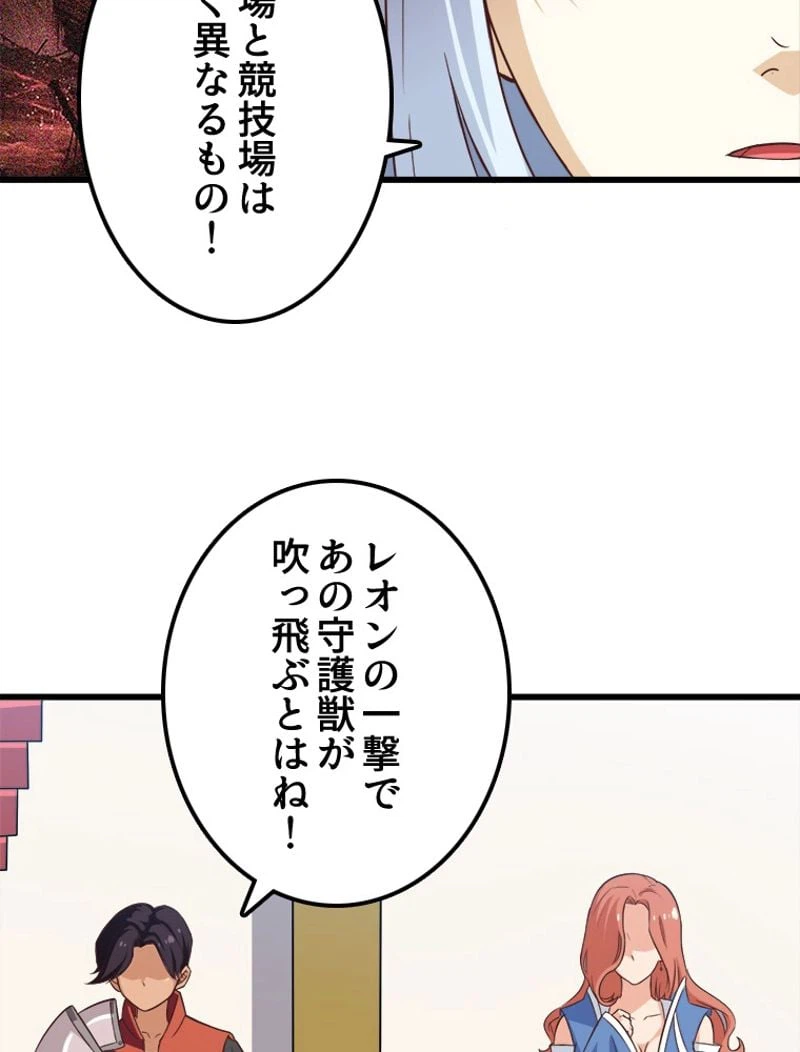ページ 10 — 第64話