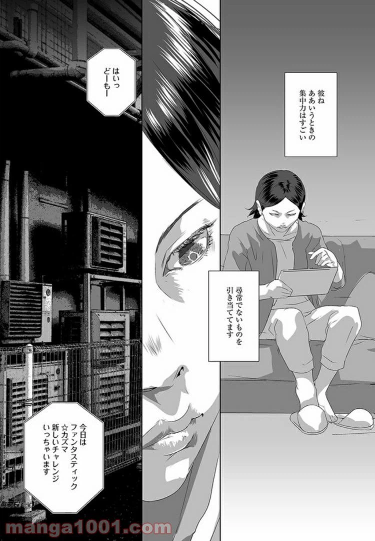 ページ 9 — 第3話