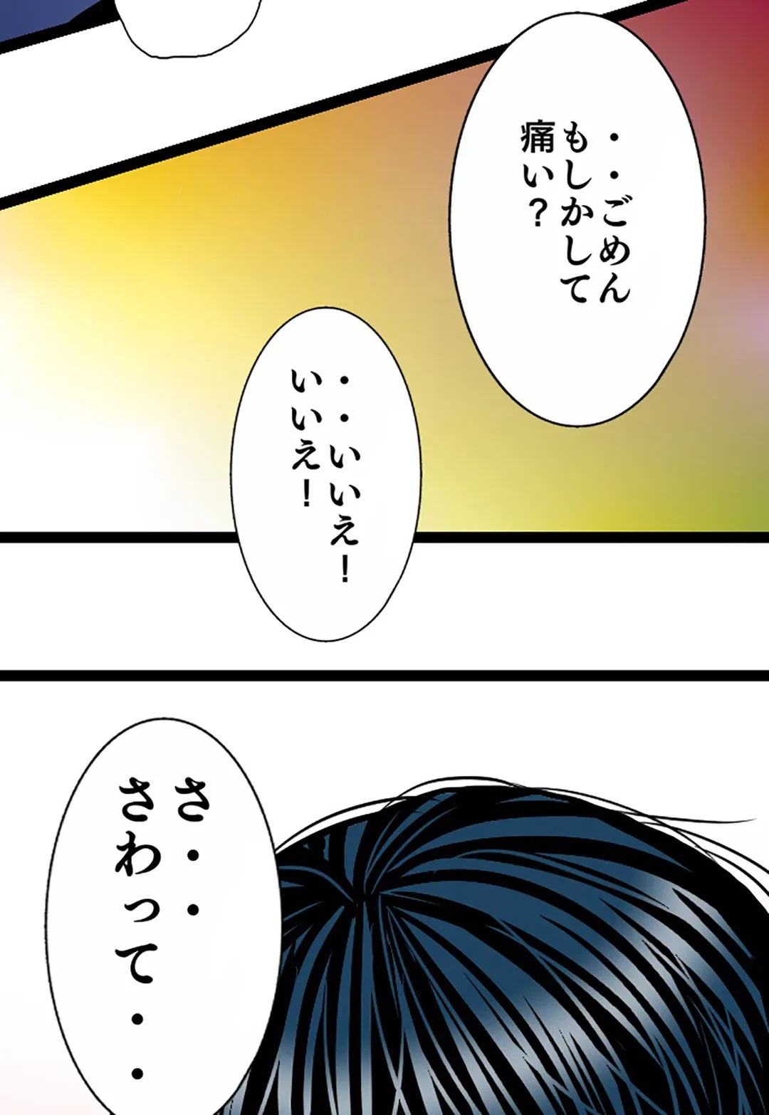 ページ 35 — 第109話