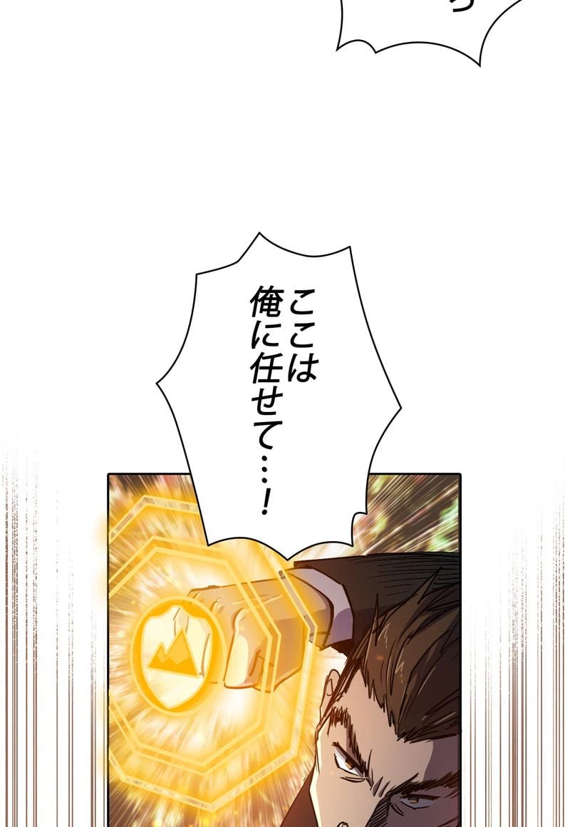 ページ 28 — 第10話