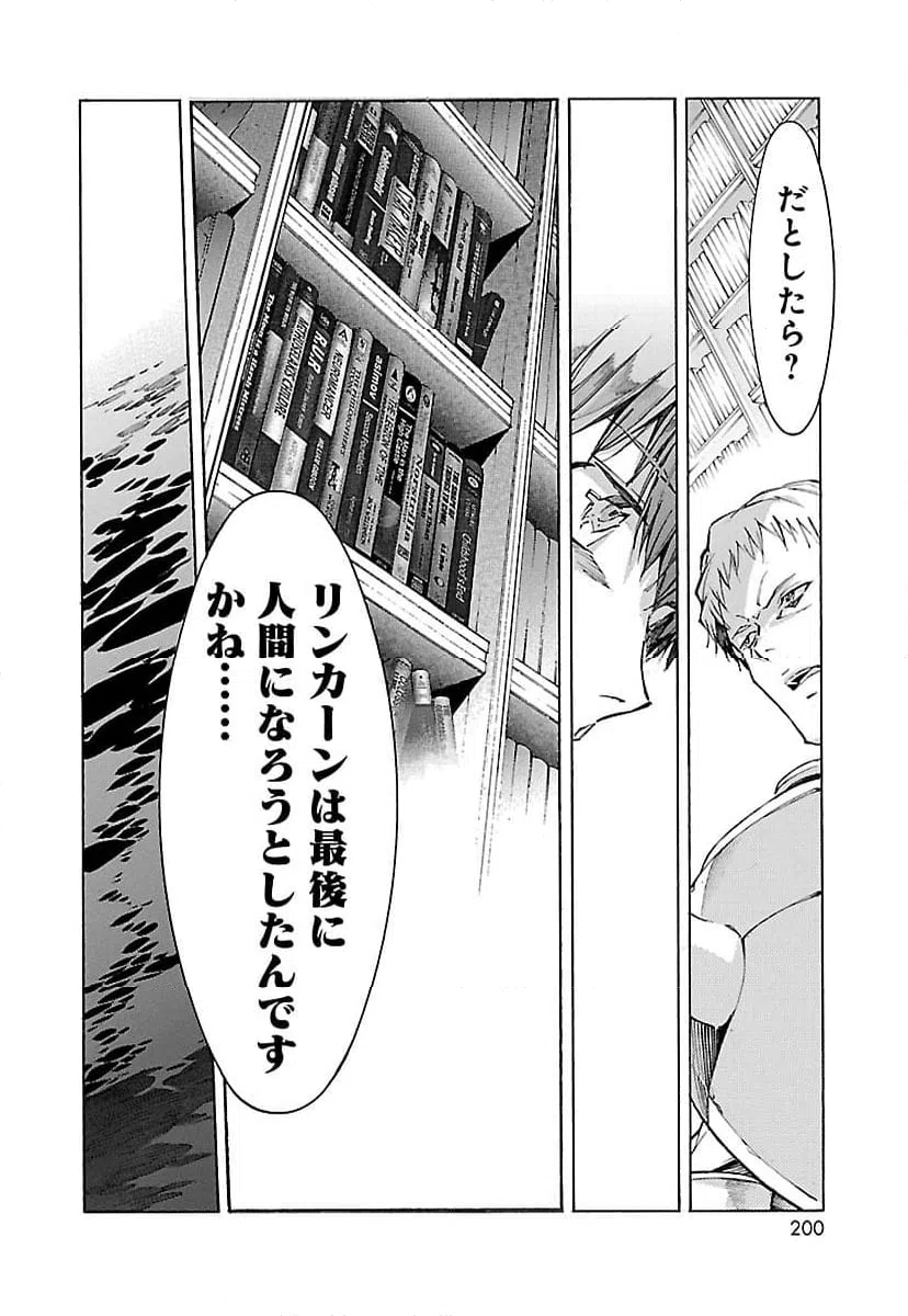 ページ 12 — 第109話