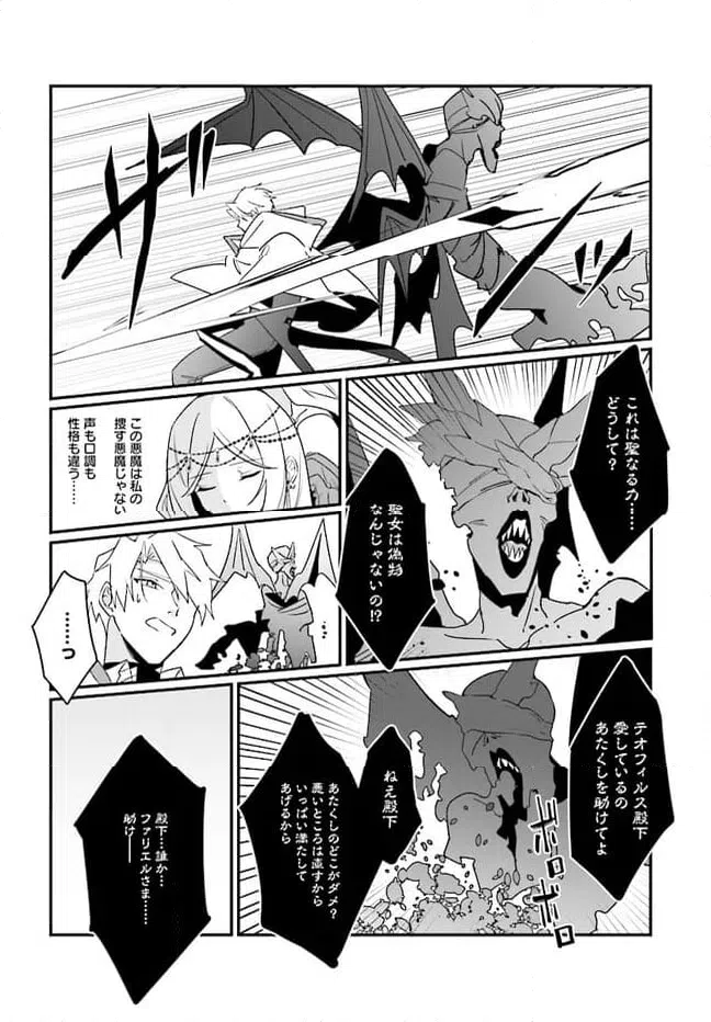 ページ 24 — 第5.1話