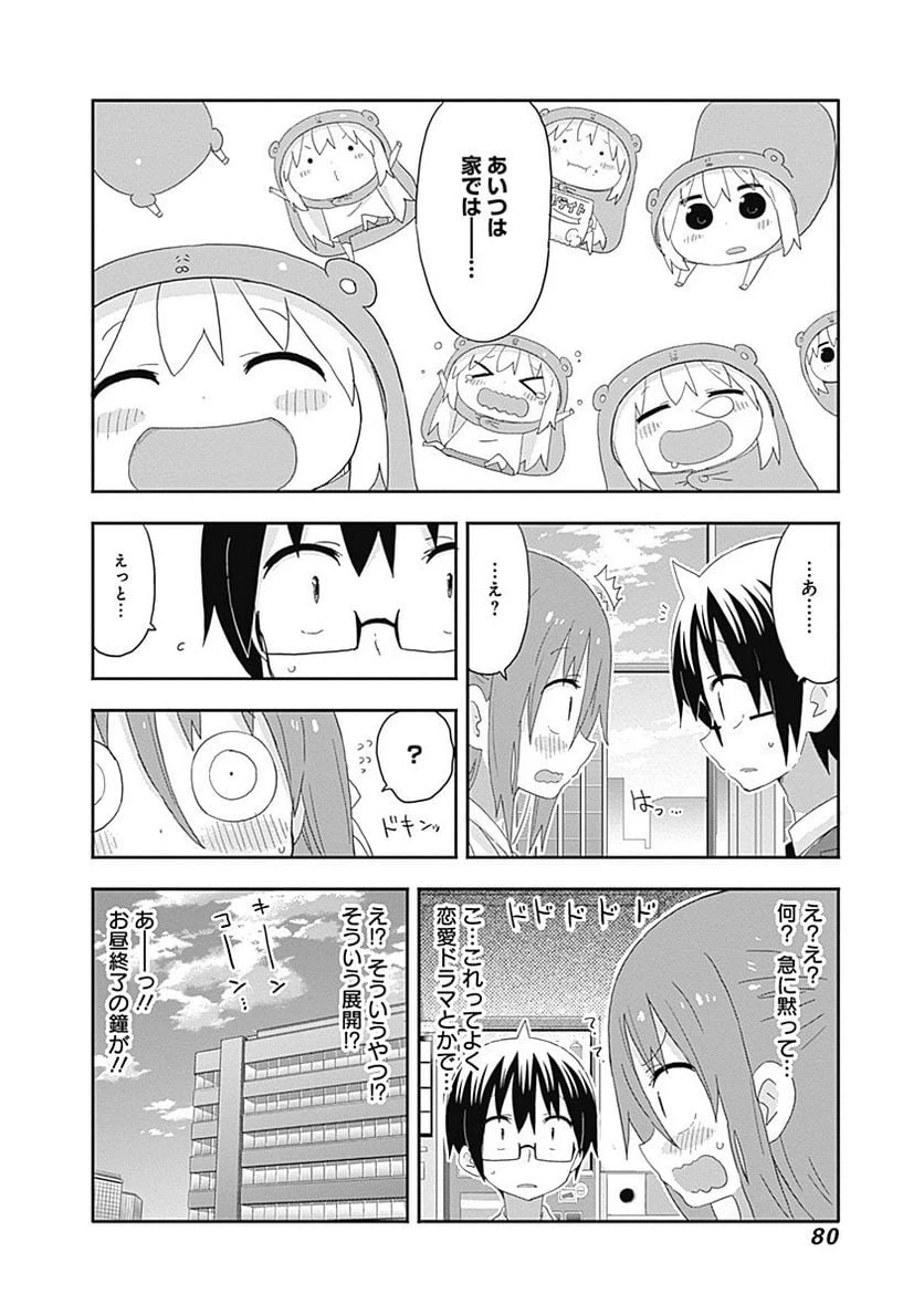 ページ 6 — 第170話