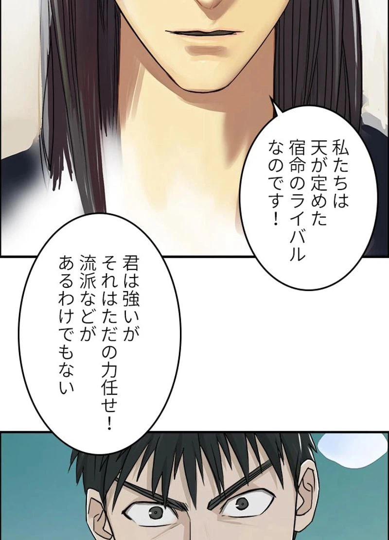 ページ 21 — 第24話