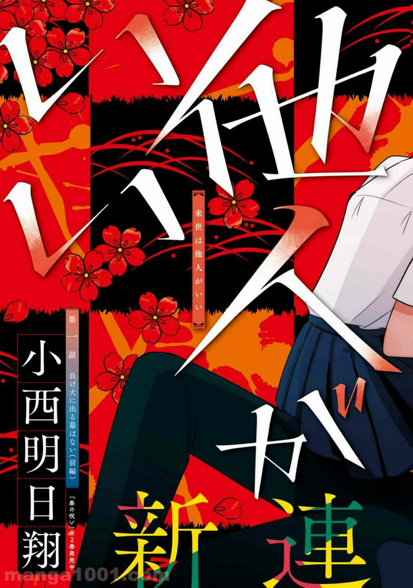 ページ 3 — 第1話