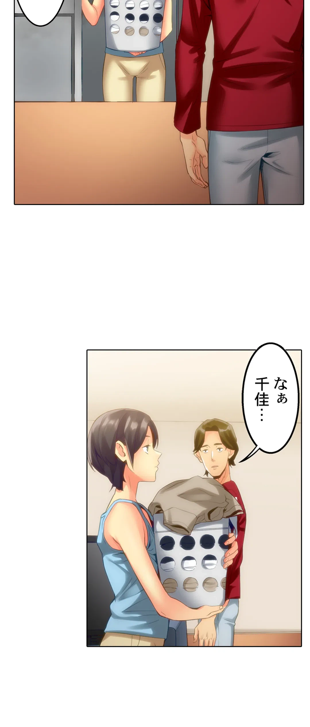 ページ 4 — 第6話