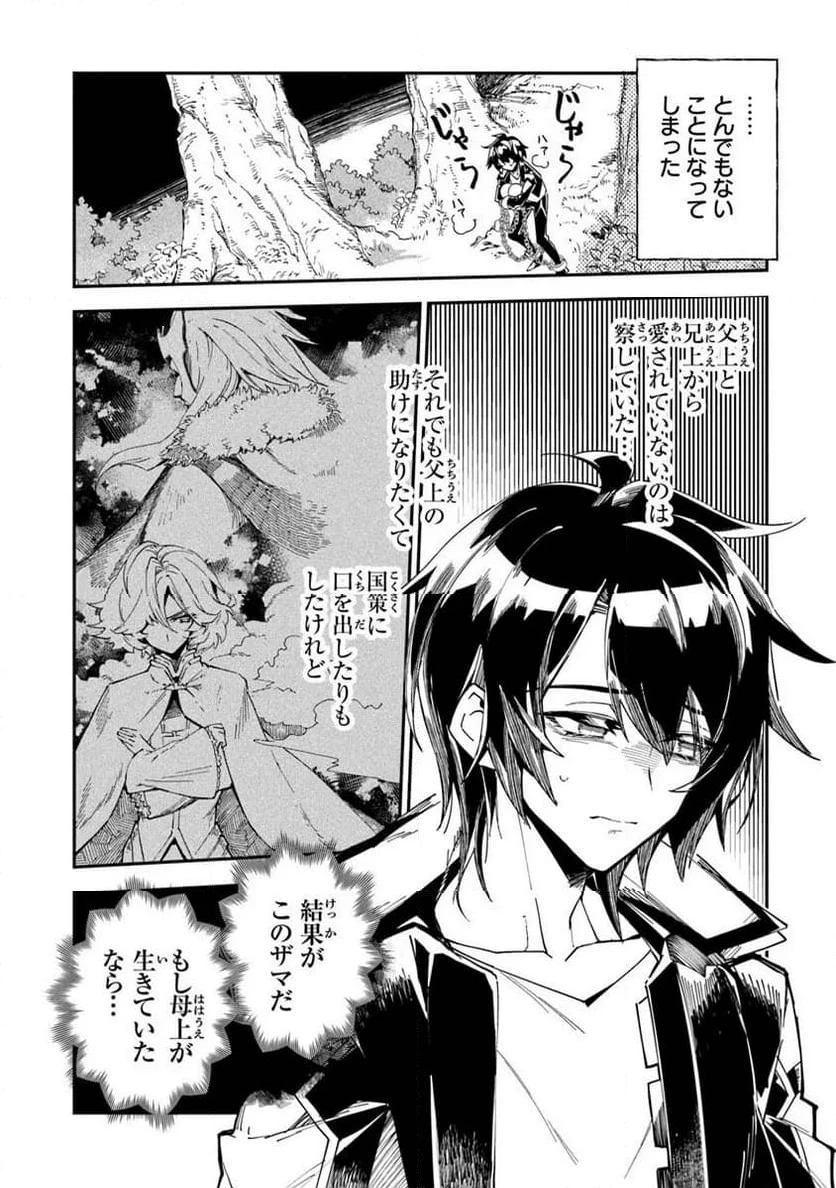 ページ 5 — 第1.2話