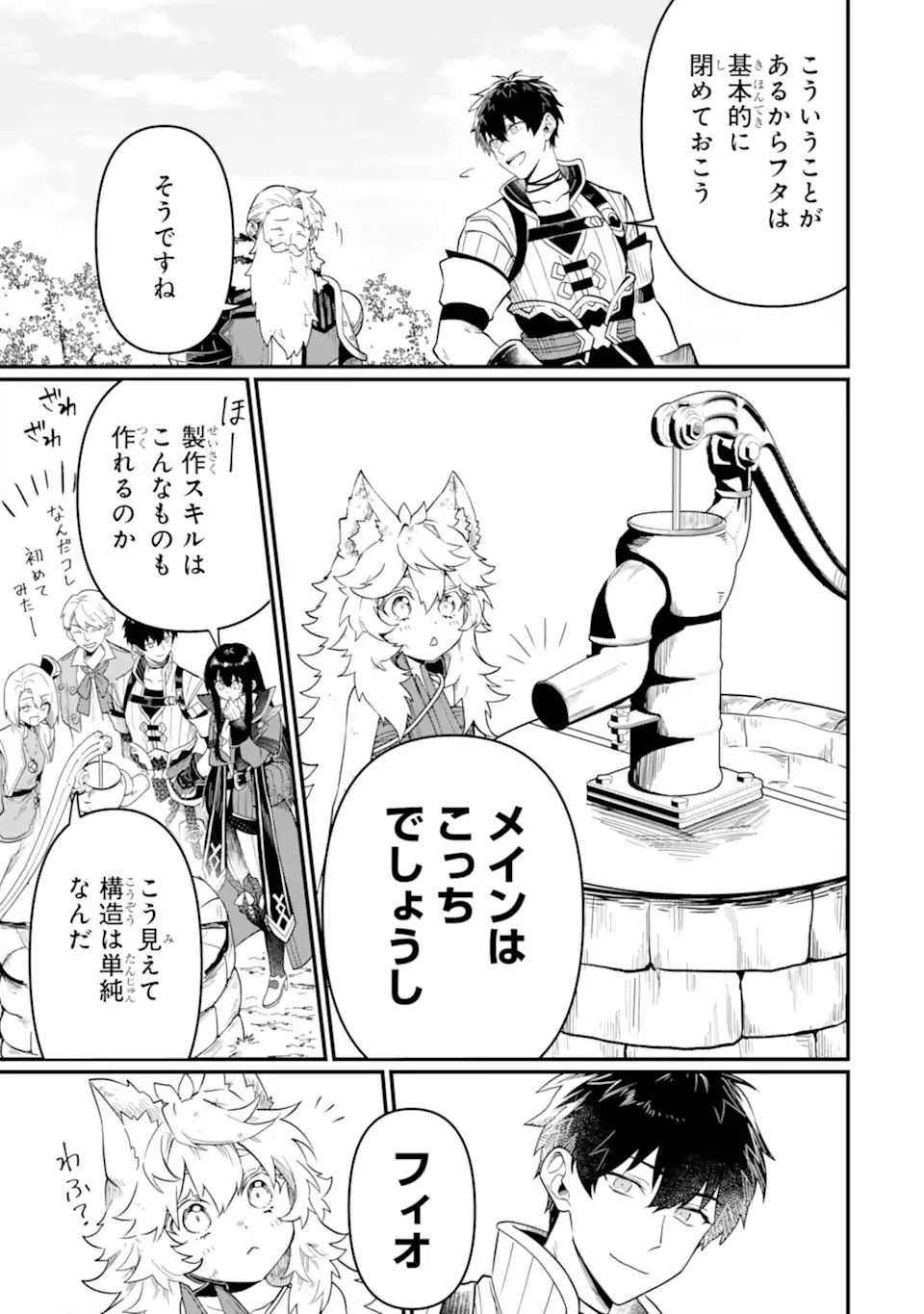 ページ 12 — 第5.2話