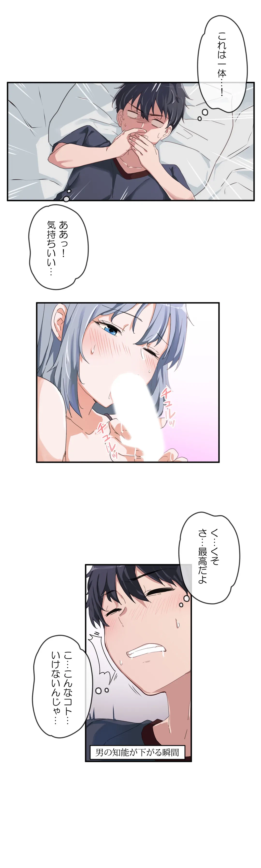 ページ 9 — 第4話