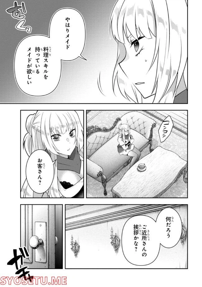 ページ 19 — 第7話