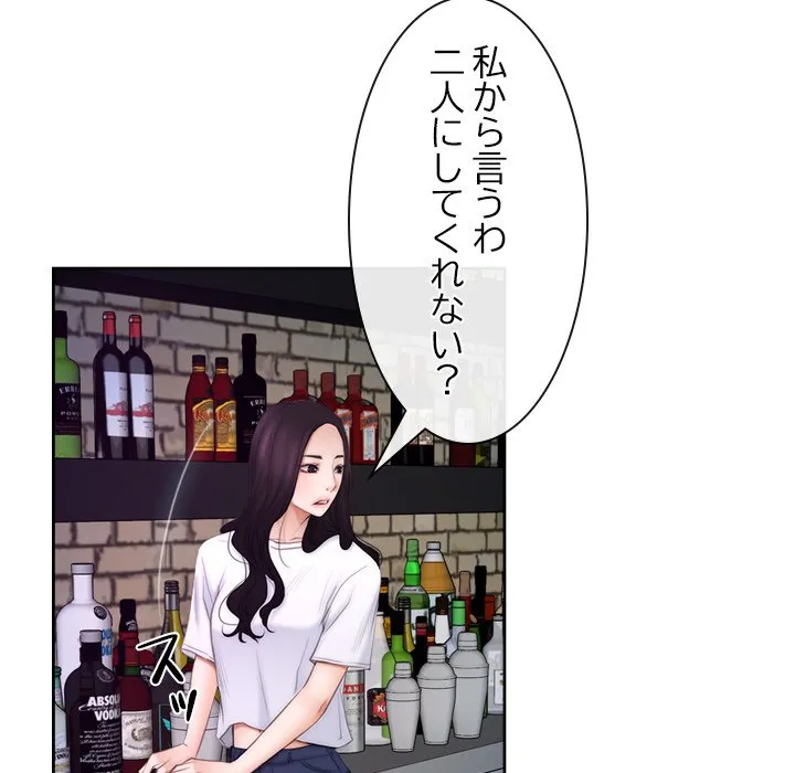 ページ 15 — 第53話