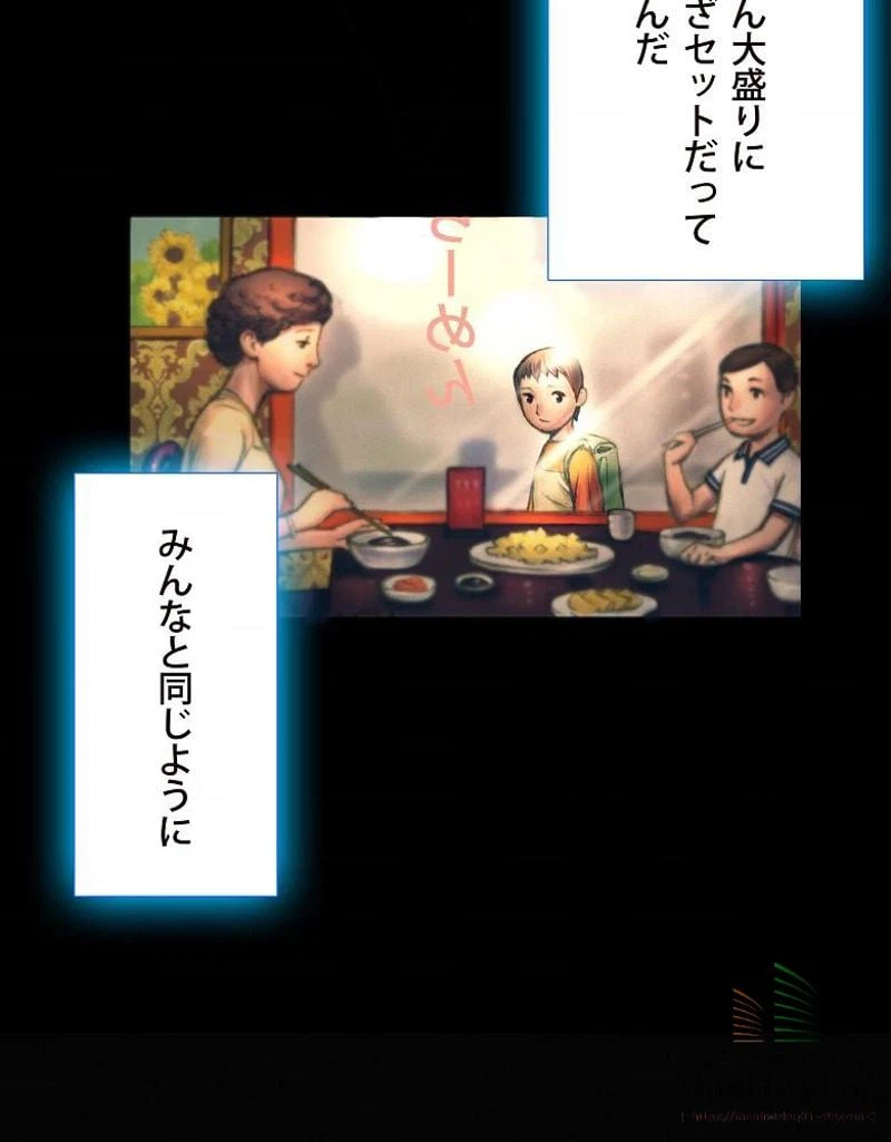 ページ 7 — 第2話