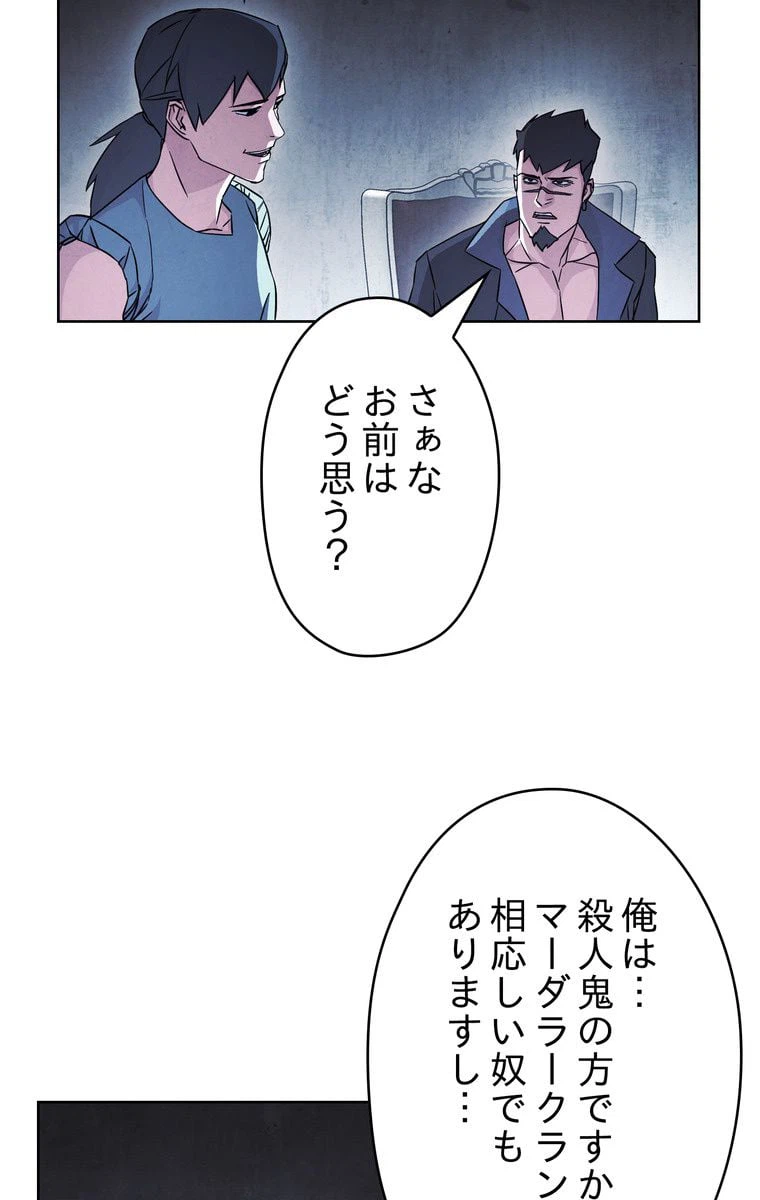 ページ 6 — 第35話