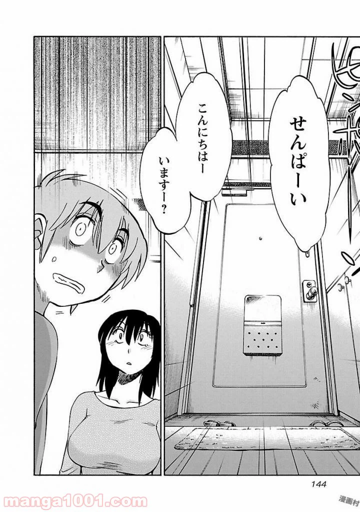 ページ 16 — 第14話