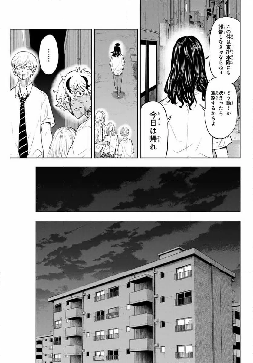 ページ 13 — 第30話