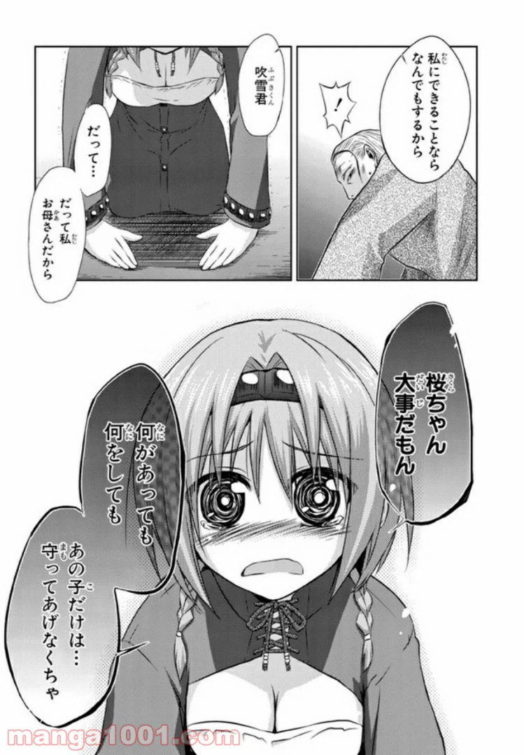 ページ 9 — 第10話