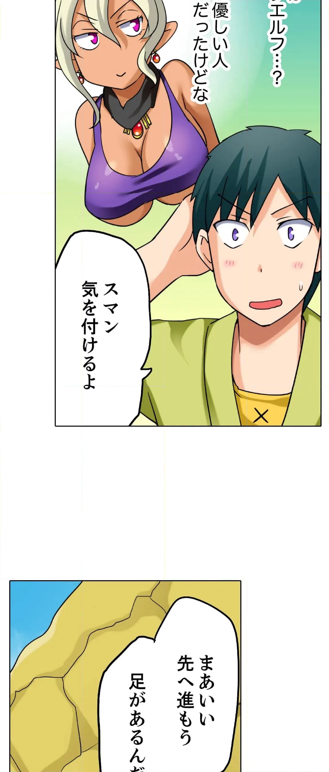 ページ 18 — 第18話
