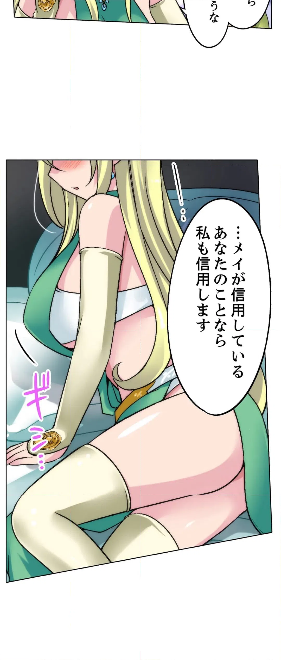 ページ 24 — 第4話