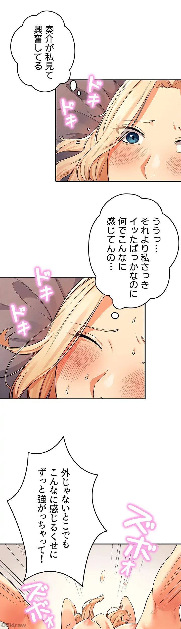 ページ 35 — 第13話