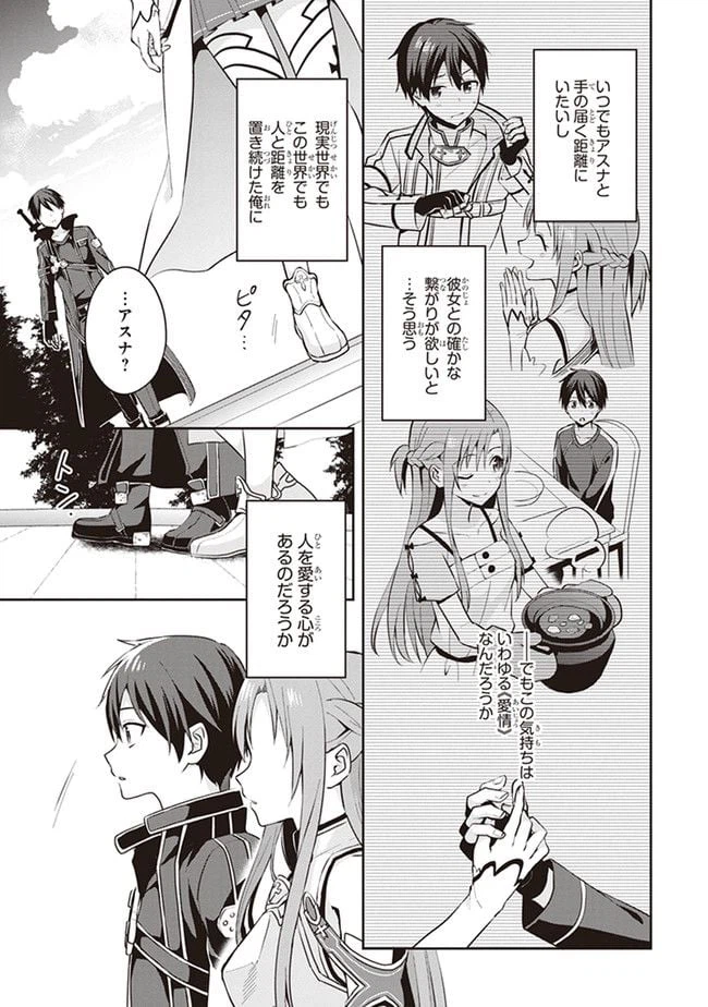 ページ 3 — 第0.1話