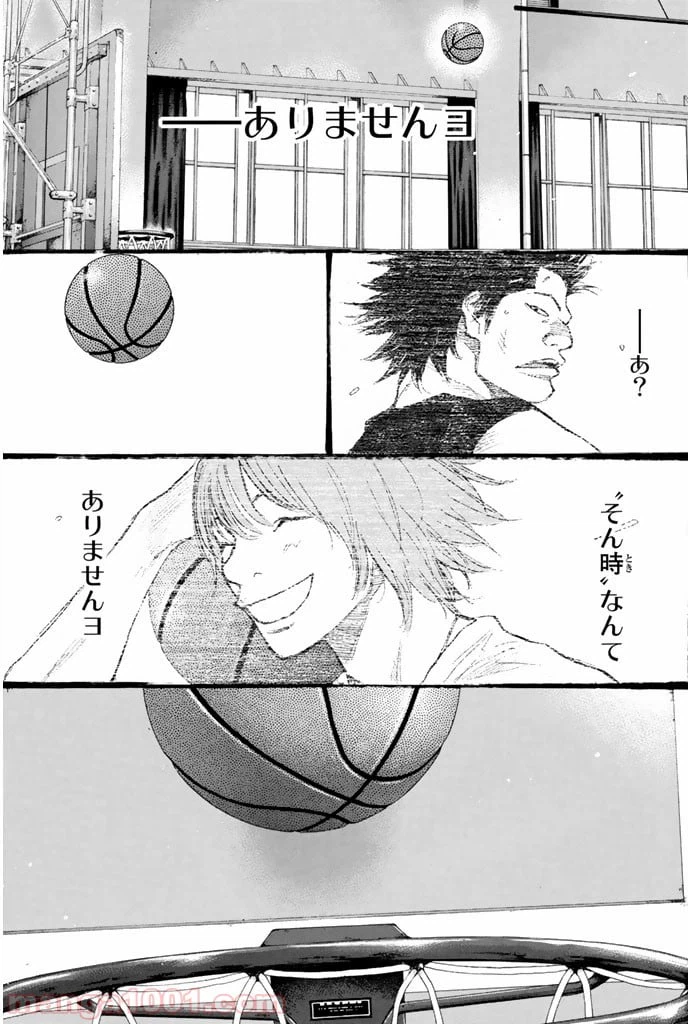 ページ 40 — 第250話
