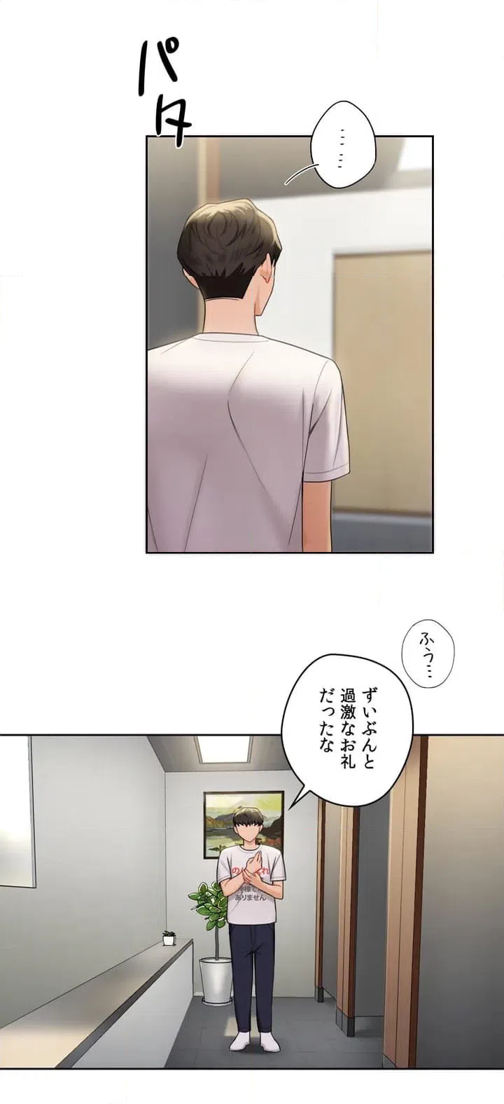 ページ 18 — 第5話