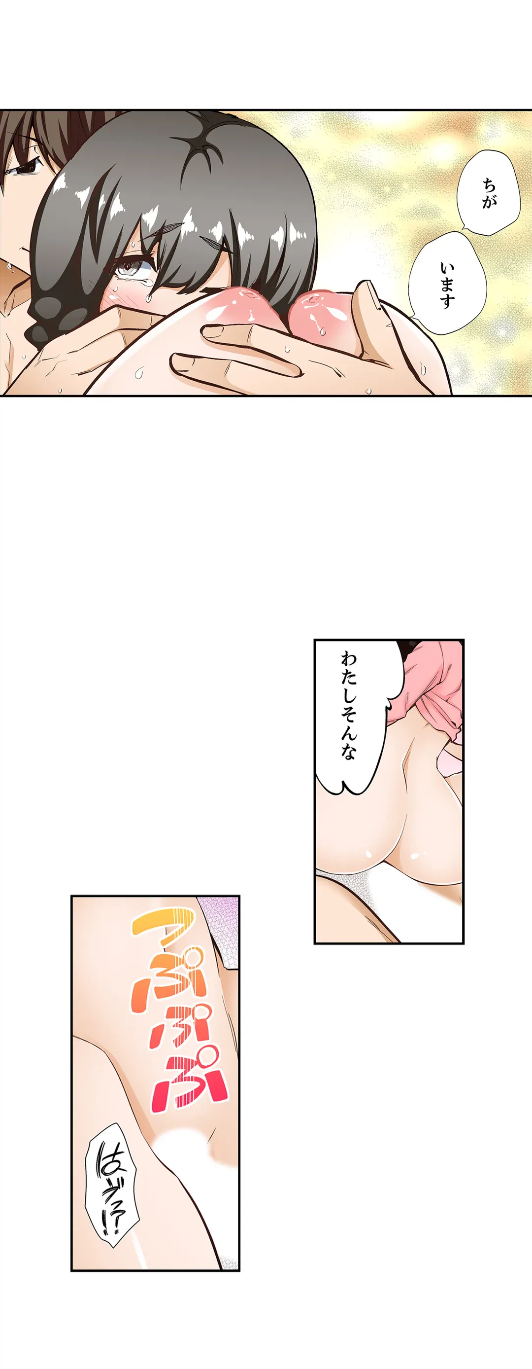 ページ 16 — 第94話