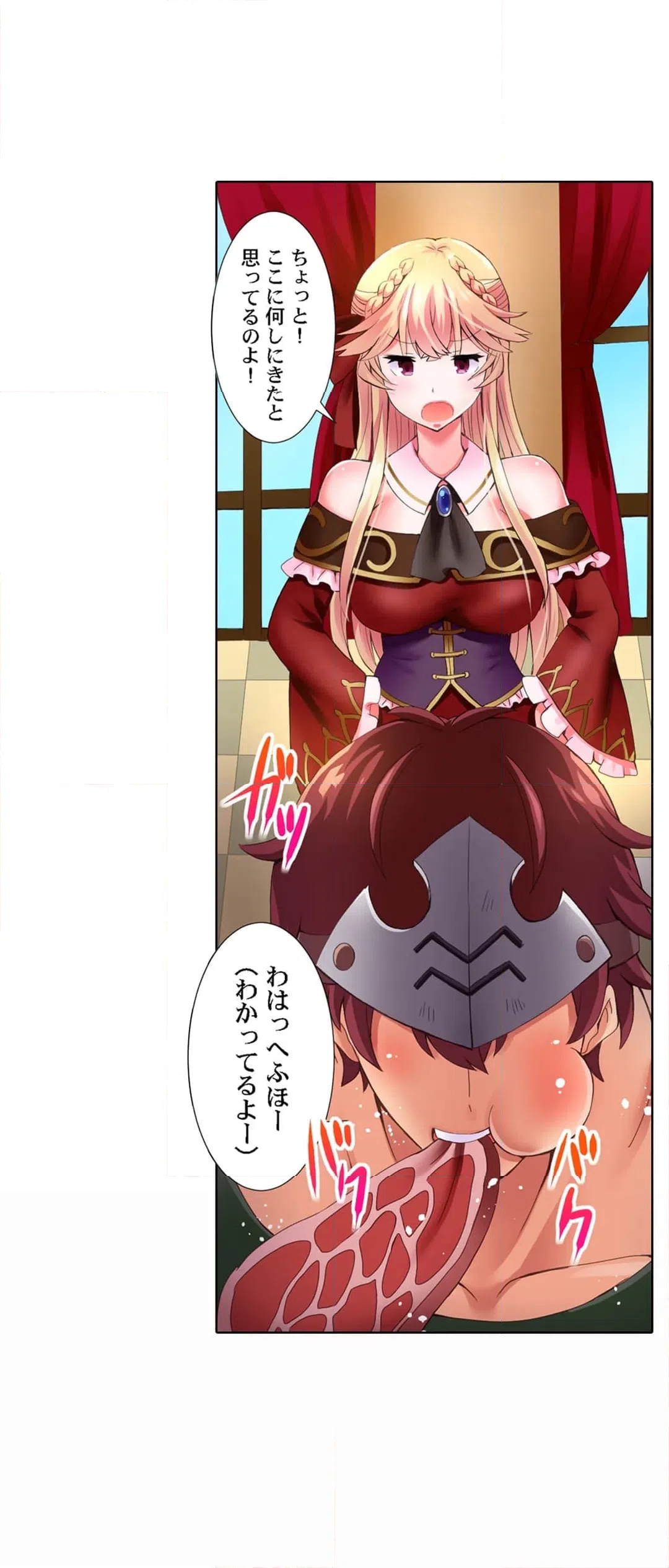 ページ 8 — 第4話