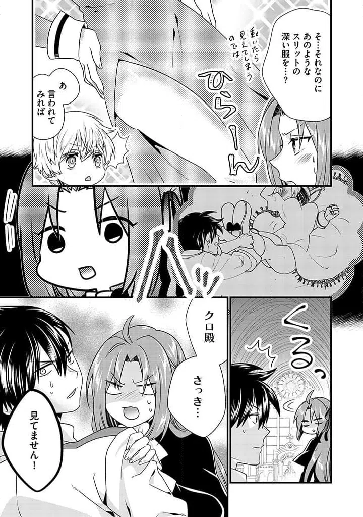 ページ 5 — 第5.1話