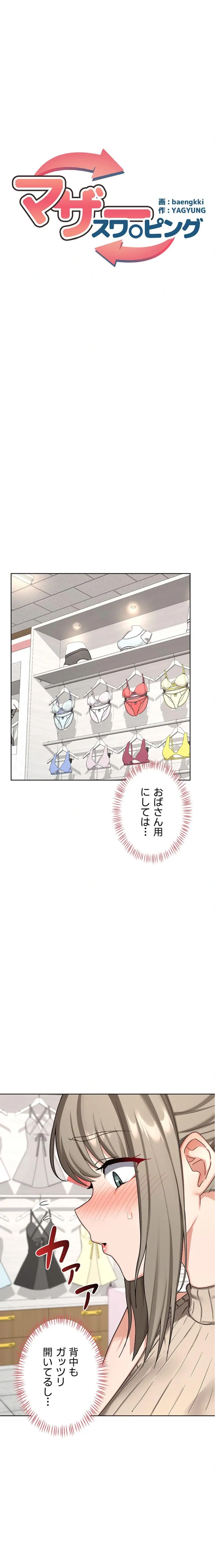 ページ 3 — 第73話
