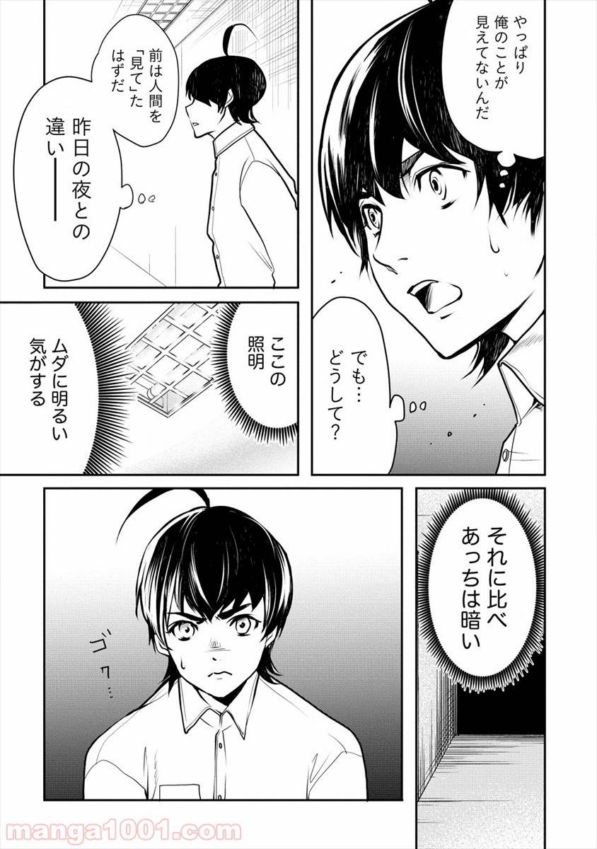ページ 9 — 第13話