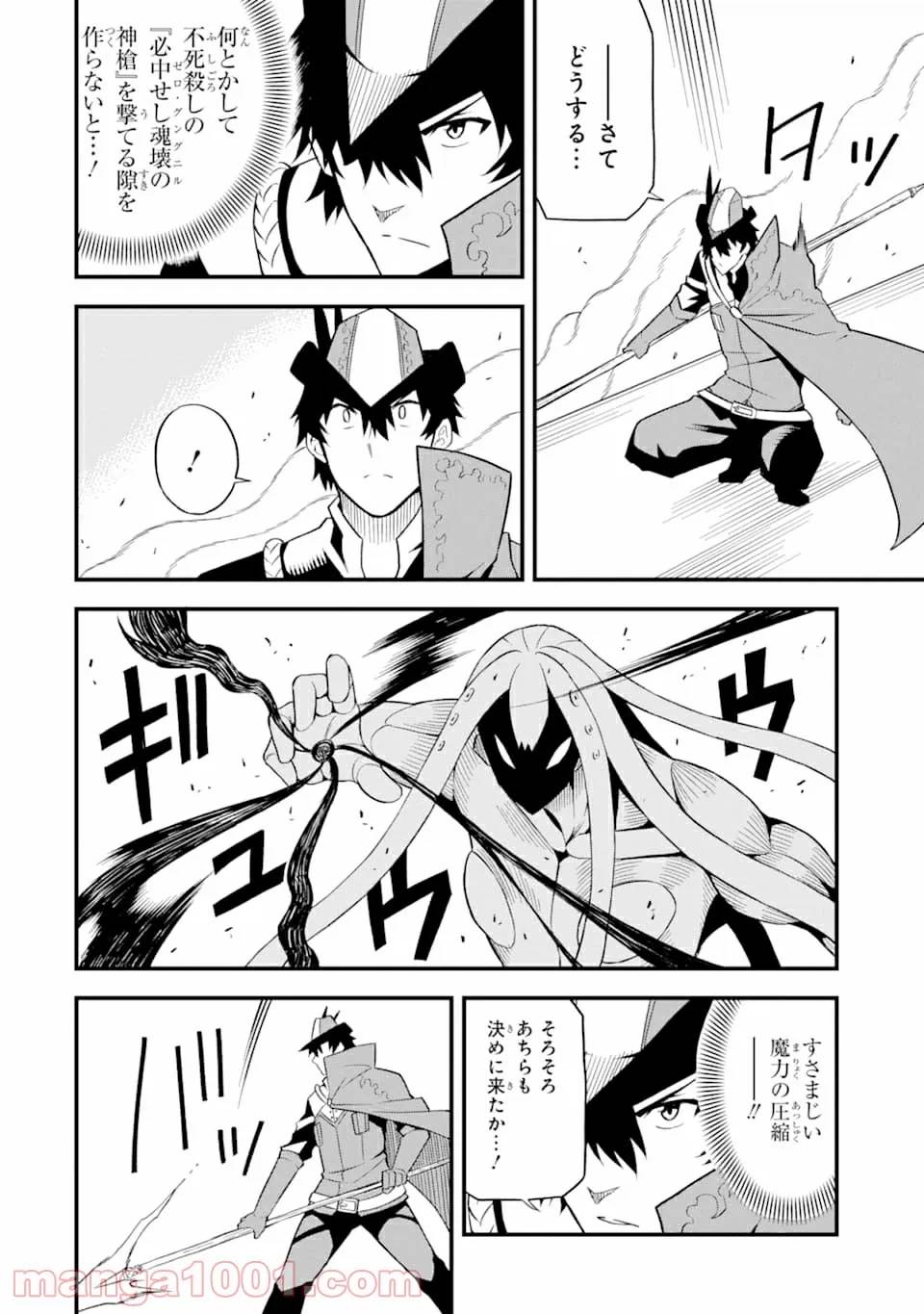 ページ 26 — 第18話