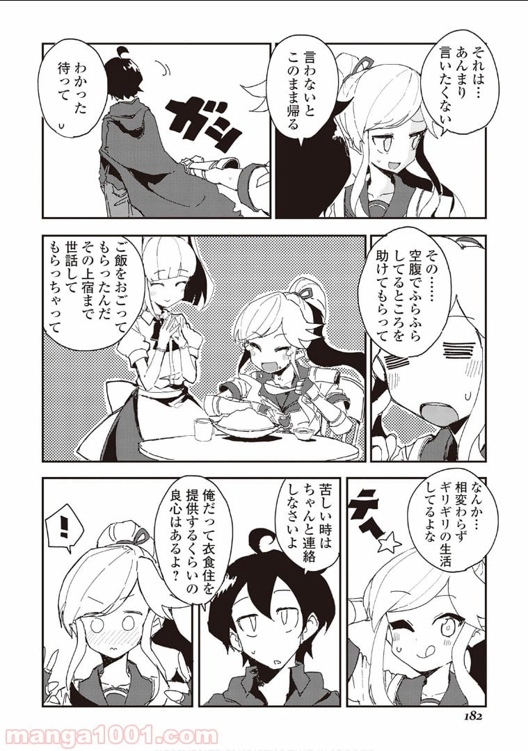 ページ 4 — 第36話