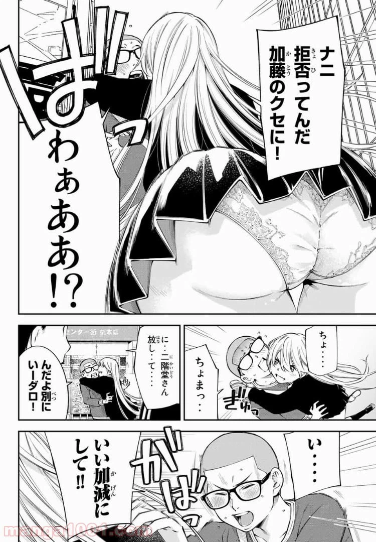 ページ 11 — 第11.1話