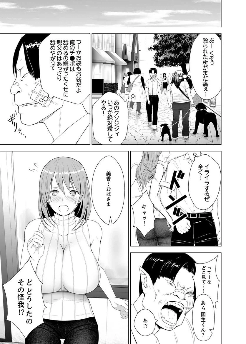 ページ 26 — 第2話