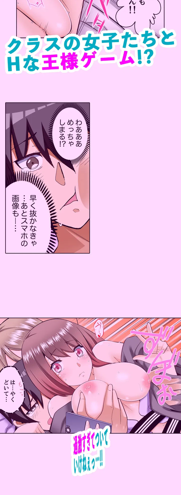 ページ 25 — 第1話