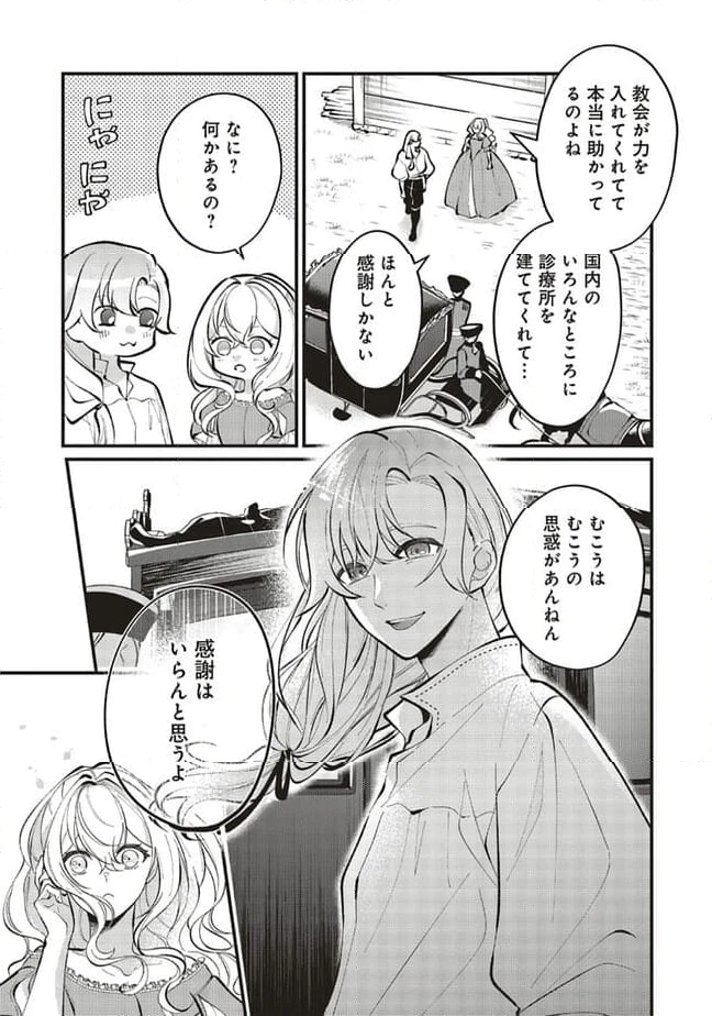 ページ 5 — 第13.1話