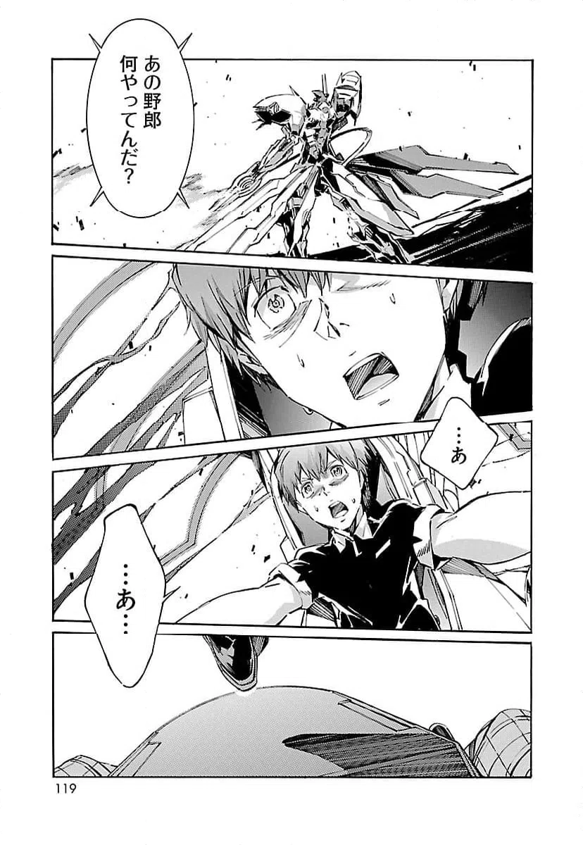 ページ 21 — 第106話
