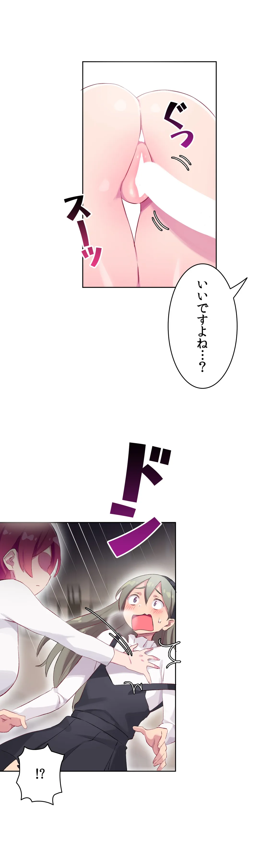 ページ 16 — 第26話