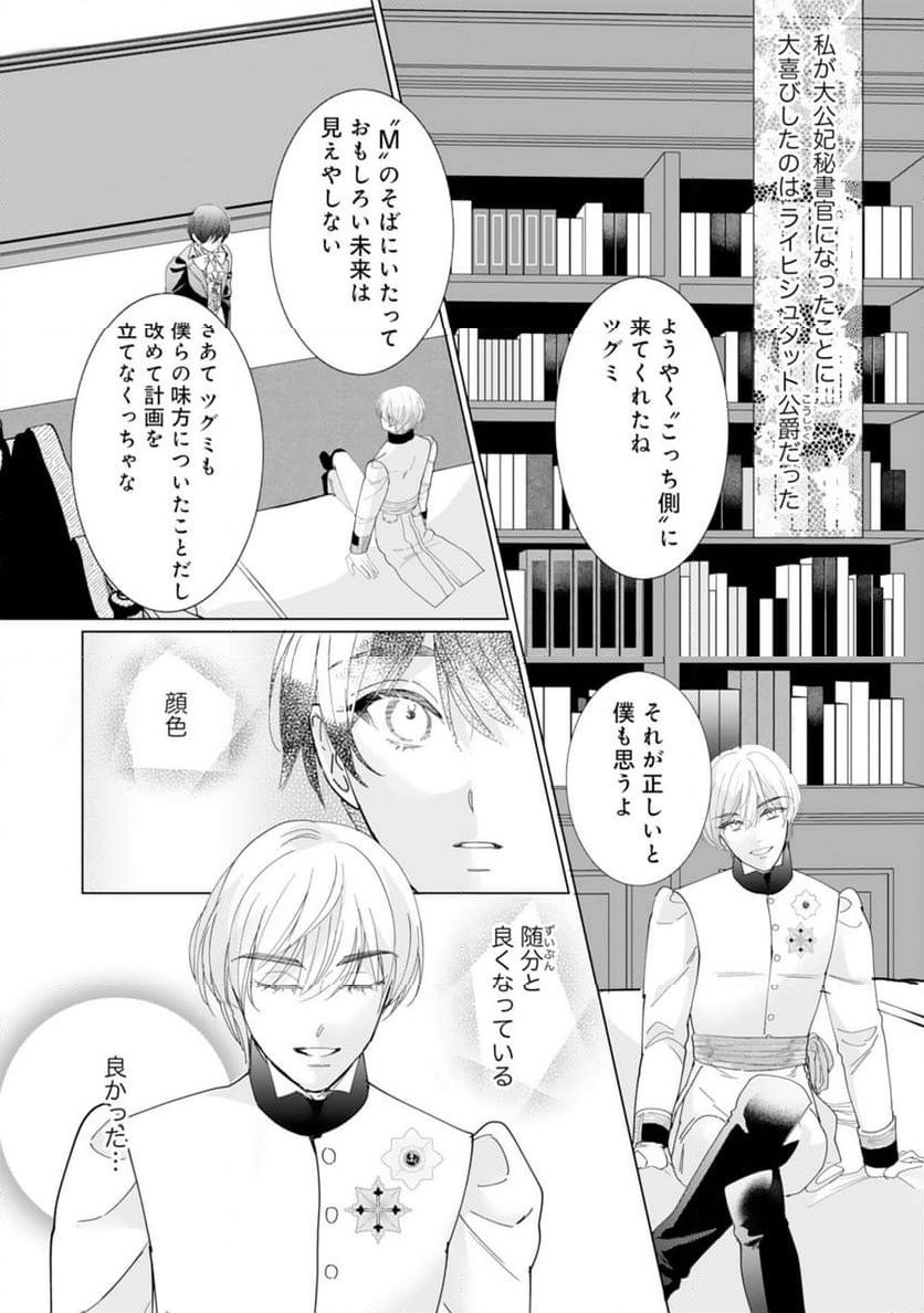 ページ 4 — 第15話