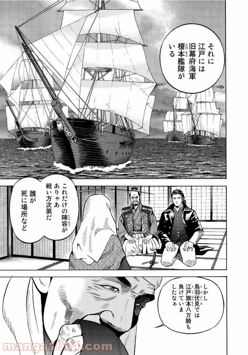 ページ 7 — 第21話
