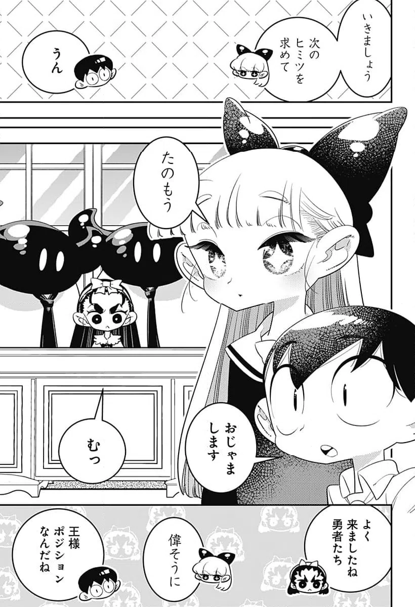 ページ 11 — 第54話